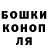 Canna-Cookies конопля Thewose