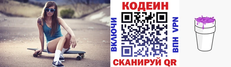купить наркотик  Оха  Кодеиновый сироп Lean напиток Lean (лин) 